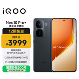 vivo iQOO Neo10 Pro+ 16GB+1TB 疾影黑 骁龙8至尊版 2K Q10珠峰屏 国家补贴 学生 游戏  电竞手机