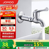 九牧（JOMOO）快开单冷水龙头黄铜加厚加长拖把池四分口龙头 7104-238/1C-1 