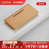 卡贝（cobbe）【隐形平拉手】抽屉拉手柜门暗拉手欧式隐形明装平装柜子衣柜五金 大号铝合金暗拉手金色 38孔距