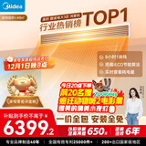 美的（Midea）大3匹 酷省电 超一级能效中央空调风管机一拖一热销TOP1 KFR-75T2W/B3-KS(1)国家补贴