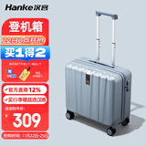 汉客行李箱男拉杆箱女登机旅行箱18英寸环保灰密码箱镇店之宝再次升级