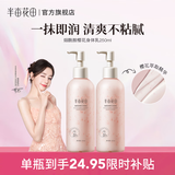 半亩花田【热巴同款】身体乳烟酰胺樱花保湿滋润香体润肤补水留香莹润女 【老客囤货装】身体乳250ml*2