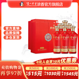 泸州老窖老窖金牌酒 52度浓香型白酒 宴请送礼粮食酒 52度 500mL 6瓶 富贵喜福整箱装