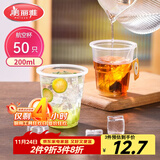 美丽雅一次性杯子航空杯 200ml*50只太空杯 食品级饮料果汁茶水杯