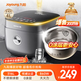 九阳（Joyoung）【0涂层】4升家用3~4人微压电饭煲电饭锅大火力5A好米饭无涂层316L不锈钢内胆40F316L