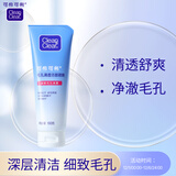 可伶可俐毛孔清透洁面啫喱100g长效控油净透肌肤清爽洁面膏