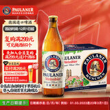 保拉纳（Paulaner）【20万人已购】柏龙 精酿白啤 500ml*20瓶 德国进口 京东自营