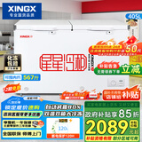 星星（XINGX）405升 减霜80%商用卧式冰柜 左冷冻右冷藏冰箱 顶开门双温双箱冷柜 BCD-405G-E