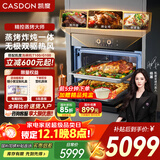 凯度【双热风】蒸烤箱一体机嵌入式家用彩屏 蒸烤炸炖 无把手 60L陶瓷膜内胆【国家补贴】 ZDPRO二代 【全能旗舰】ZD Pro二代