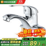 名爵（MEJUE）卫浴水龙头冷热面盆龙头黄铜双孔三孔洗手盆卫生间混水阀Z-012842