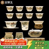 金镶玉功夫茶具套装羊脂玉瓷整套家用泡茶送人礼品盒高档 山水清音