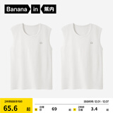 蕉内棉棉301H情侣款背心男女士100%纯棉无侧缝宽松圆领居家睡衣夏季 【宽肩】暖白*2 XL