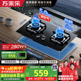万家乐燃气灶【双高火LAY8液化气灶】立体全进风灶 5.0kw大火力嵌入式台式煤气灶双灶家用可适配开孔尺寸