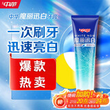 中华魔丽迅白牙膏色修美白呵护牙釉质专利蓝光迅白科技酷爽薄荷味100g