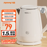 九阳（Joyoung）热水壶烧水壶电水壶 双层防烫316L不锈钢 家用1.5L大容量电热水壶 K15FD-W166