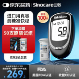 三诺家用血糖检测仪 原装进口血糖试纸 高准确度真睿（仪器+50试纸)