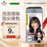 施华蔻（Schwarzkopf）斐丝丽泡泡染发乳6-11/9蜜糖醇棕 染发膏自己染染发泡泡潮流彩染