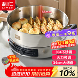 利仁（Liven）电饼铛家庭用电煎锅304不锈钢0涂层电饼档34cm加大85mm加深三明治早餐机DJG-J3485