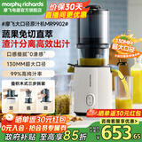 摩飞电器原汁机榨汁机渣汁分离 大口径免切家用多功能鲜榨炸果汁机大容量全自动压榨水果蔬菜榨汁杯MR9902 椰奶白