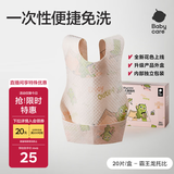 babycare婴儿口水巾围嘴围兜一次性柔软小方巾防脏围兜霸王龙托比20片