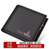 稻草人男士钱包欧美时尚票夹头层牛皮短款钱包钱夹啡色生日礼物