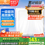 金羚（JINLING）排气扇集成吊顶换气扇厨房卫生间照明换气二合一BPT10-23-2ZJ