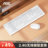 AOC KM402无线键盘鼠标套装 键鼠套装 防溅洒设计 商务办公家用键盘 笔记本台式电脑通用 白色 