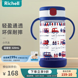 利其尔（Richell）透透水杯宝宝学饮杯儿童吸管杯婴儿水壶奶瓶直饮杯牛奶杯喝水杯 小汽车水杯 320ml 吸管型 320ml