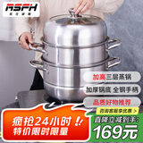 乐仕菲斯（RSFH）三层蒸锅 展乐奥氏体不锈钢加高拱盖大容量可蒸鱼炉灶通用30cm
