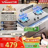 万和（Vanward）【蓝莲花B9】液化气燃气灶4.8kW不锈钢猛火烟灶联动家电国家补贴20%嵌入式家用煤气双炉具台B9B50