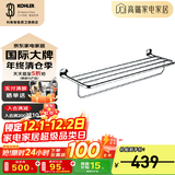 科勒（KOHLER） 毛巾架马桶刷架子套装厕所刷子长柄科勒卫浴五金挂件 K-24124T-CP毛巾架