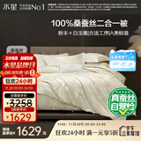 水星家纺蚕丝被100%桑蚕丝冬被子冬季子母被二合一被芯约10.4斤220×240cm