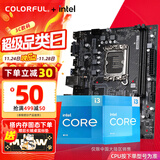 七彩虹（Colorful）英特尔（Intel）B760 H610搭intel i3 12100F 14代 14100F板u套装 H610M-D D4 V20 13代丨i3 13100F丨不带核显