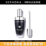 兰蔻（LANCOME） 全新肌底修护精华液 （超修小黑瓶）生日礼物送女友 50ml