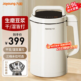 九阳豆浆机1.9L大容量2-6人家用全自动多功能可预约破壁机榨汁机米糊机【政府补贴】 【生磨豆浆/免滤直饮】 1.9L