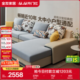 全友家居现代简约家用大户型贵妃转角沙发客厅实木架布艺沙发政府补贴