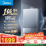 美的（Midea）【MATE30】16升燃气热水器天然气【一级静音 一级节能】恒温大水量小体积 国补15%