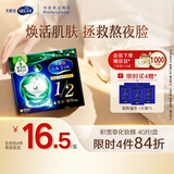 舒蔻Silcot尤妮佳1/2省水积雪草精华爽肤棉片湿敷化妆棉40枚/盒