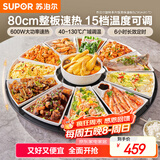 苏泊尔（SUPOR）暖菜板 家用热菜板饭菜保温板 烘干发酵解冻加热桌垫  80CM圆形 可旋转餐桌转盘 BZ80A807D