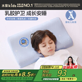 水星儿童枕头A类乳胶枕头芯泰国天然乳胶原液 抗菌纯棉枕套 30×50×5/7cm