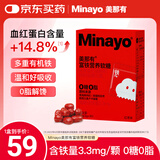 minayo美那有补铁软糖 30 姨妈期孕妇女性补养气血富铁中老年 红枣味