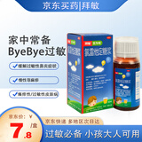 拜敏百为哈 氯雷他定糖浆 60ml/瓶/盒 缓解过敏性鼻炎有关的症状如喷嚏流涕鼻痒鼻塞儿童过敏药皮肤瘙痒眼痒