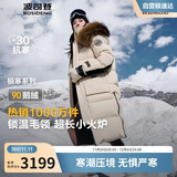 波司登极寒鹅绒羽绒服男女情侣同款冬季加厚超长款大毛领保暖外套