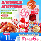 小鹿蓝蓝PLUS益生元软芯山楂球宝宝零食儿童糖果软糖 荔枝味 82g