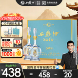 西凤酒 20年52度藏品礼盒 500mL*2瓶 纯粮凤香型白酒 婚庆喜宴请送礼
