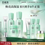 百雀羚（PECHOIN）水嫩高保湿臻宠套装水100ml+乳100ml+精华霜50g+眼霜15g生日礼物
