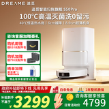 追觅【咨询立减千元】S50Pro扫地机器人 扫拖一体自动清洗全自动 基站自清洁 热水拖地热水洗 【咨询再减千元】S50Pro水箱版