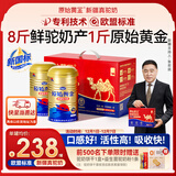 原始黄金新疆正品骆驼奶粉330g*2罐益生菌驼乳粉无蔗糖中老年儿童成人礼盒