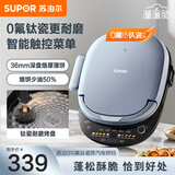 苏泊尔电饼铛0氟钛瓷可拆洗上下盘新款加深大尺寸双面加热电饼档家庭用烙饼锅煎饼锅蒸汽煎烤机烤肉锅 0氟钛瓷烤盘【上下可拆】智能款