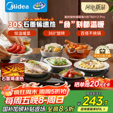 美的（Midea）石墨烯速热暖菜板 加热板热菜板保温板2025新款家用多功能餐桌转盘加热垫饭菜保温神器HBT60Y2 Pro